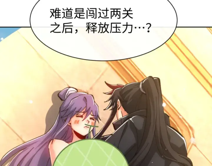 漫画《师尊：这个冲师逆徒才不是圣子》第76话 你就说干不干吧第58张图