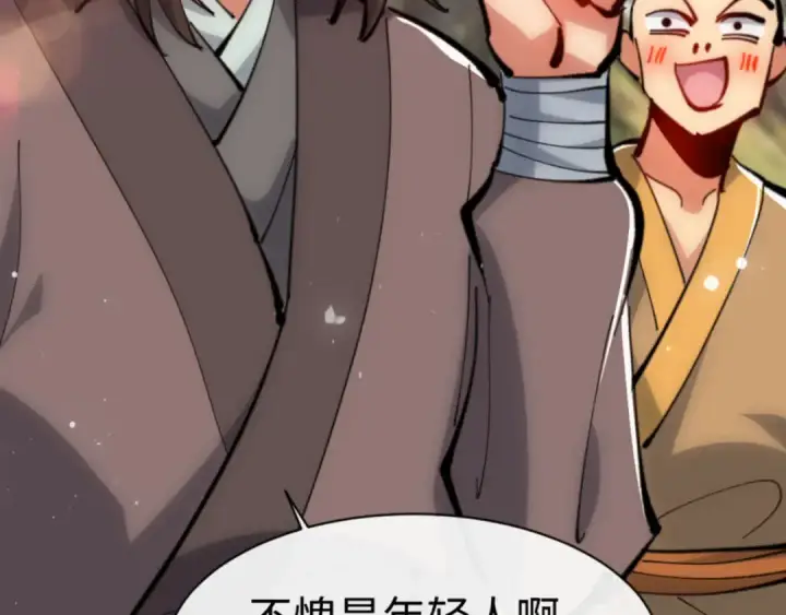 漫画《师尊：这个冲师逆徒才不是圣子》第76话 你就说干不干吧第61张图