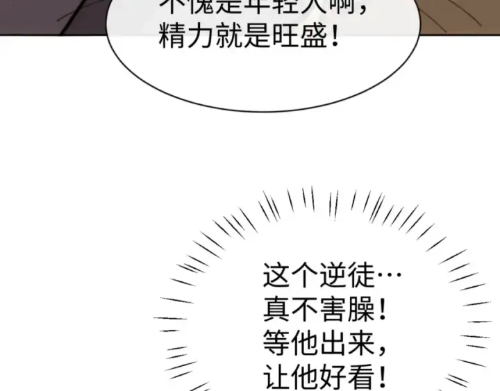 漫画《师尊：这个冲师逆徒才不是圣子》第76话 你就说干不干吧第62张图