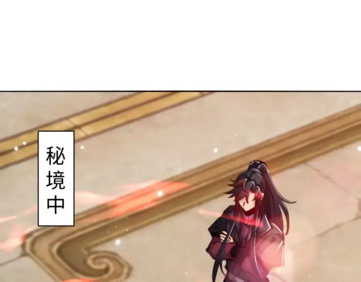 漫画《师尊：这个冲师逆徒才不是圣子》第76话 你就说干不干吧第67张图