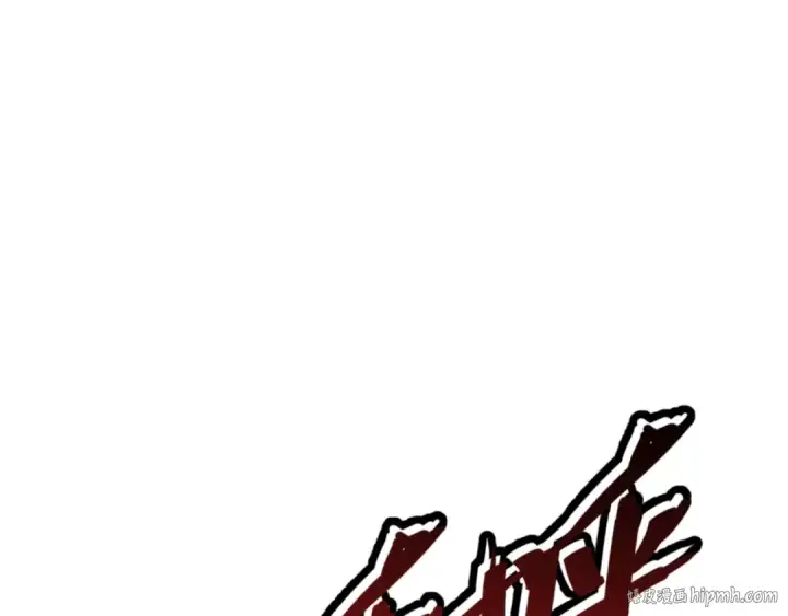 漫画《师尊：这个冲师逆徒才不是圣子》第76话 你就说干不干吧第88张图