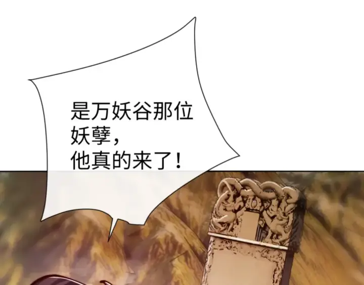漫画《师尊：这个冲师逆徒才不是圣子》第76话 你就说干不干吧第95张图