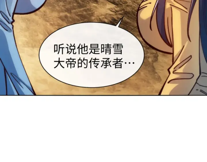 漫画《师尊：这个冲师逆徒才不是圣子》第76话 你就说干不干吧第97张图