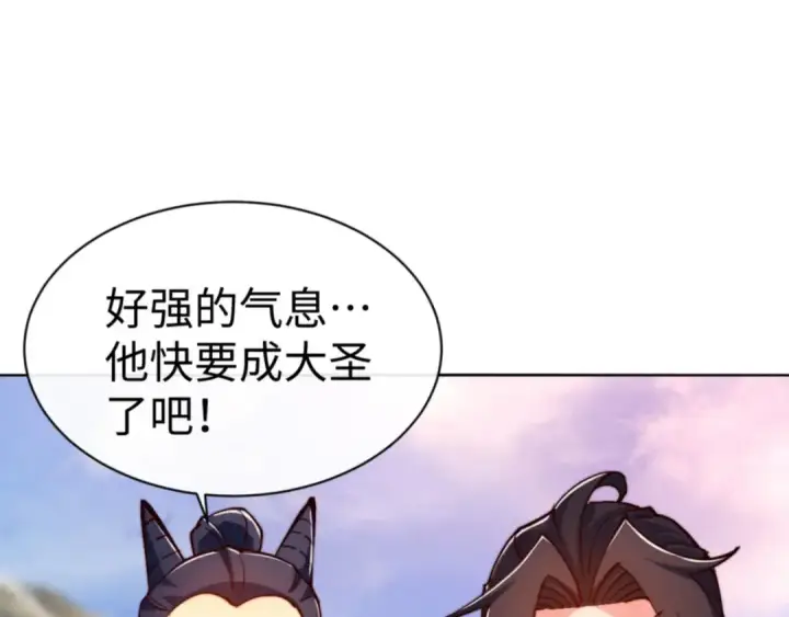 漫画《师尊：这个冲师逆徒才不是圣子》第76话 你就说干不干吧第98张图