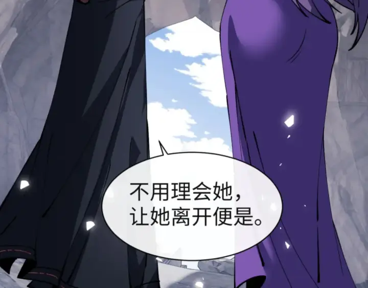 漫画《师尊：这个冲师逆徒才不是圣子》第77话 圣女，我需要补充能量第105张图