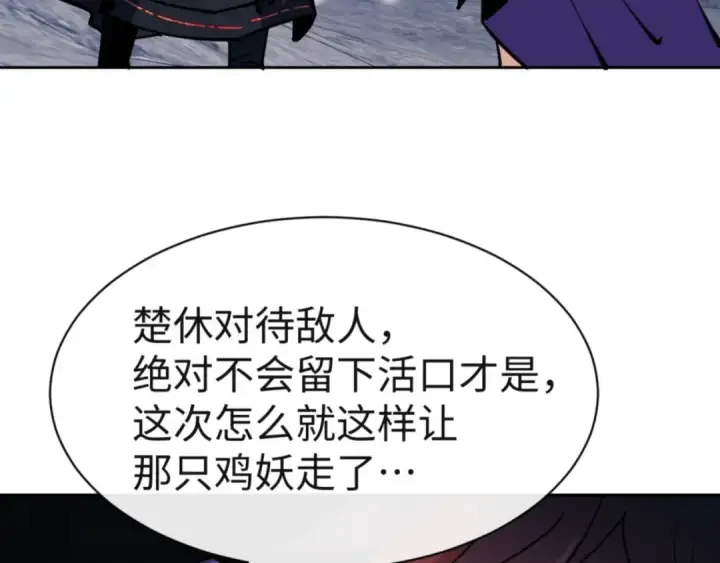 漫画《师尊：这个冲师逆徒才不是圣子》第77话 圣女，我需要补充能量第106张图