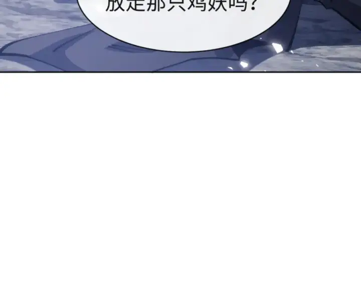 漫画《师尊：这个冲师逆徒才不是圣子》第77话 圣女，我需要补充能量第115张图