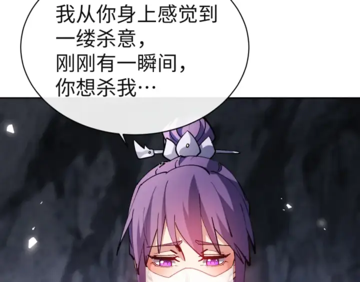 漫画《师尊：这个冲师逆徒才不是圣子》第77话 圣女，我需要补充能量第122张图