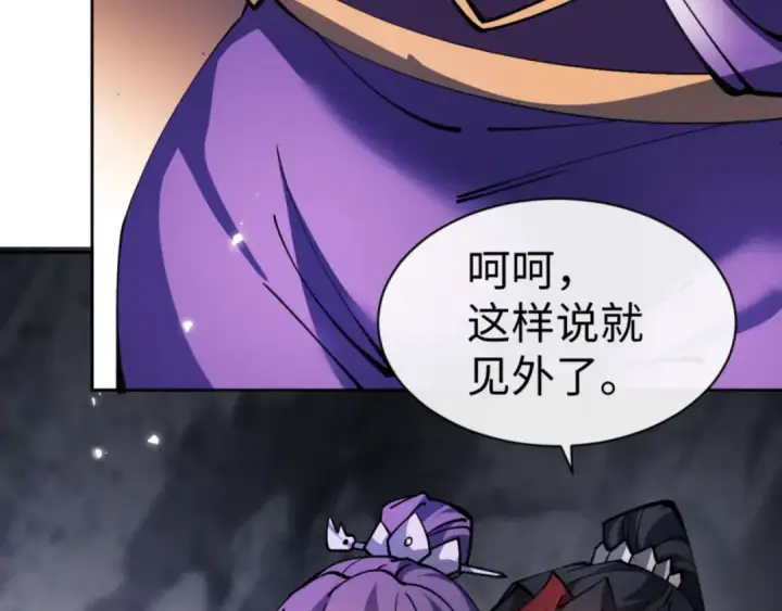 漫画《师尊：这个冲师逆徒才不是圣子》第77话 圣女，我需要补充能量第129张图
