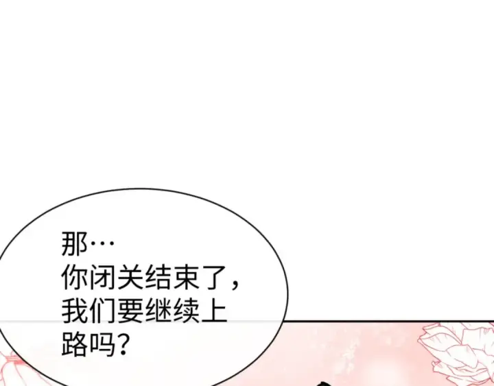 漫画《师尊：这个冲师逆徒才不是圣子》第77话 圣女，我需要补充能量第133张图