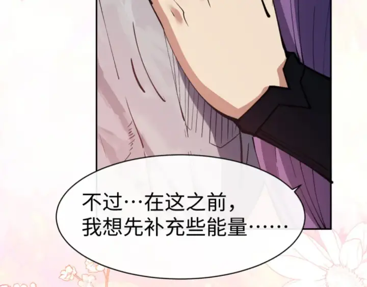 漫画《师尊：这个冲师逆徒才不是圣子》第77话 圣女，我需要补充能量第137张图