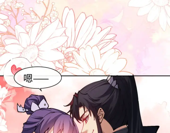 漫画《师尊：这个冲师逆徒才不是圣子》第77话 圣女，我需要补充能量第138张图