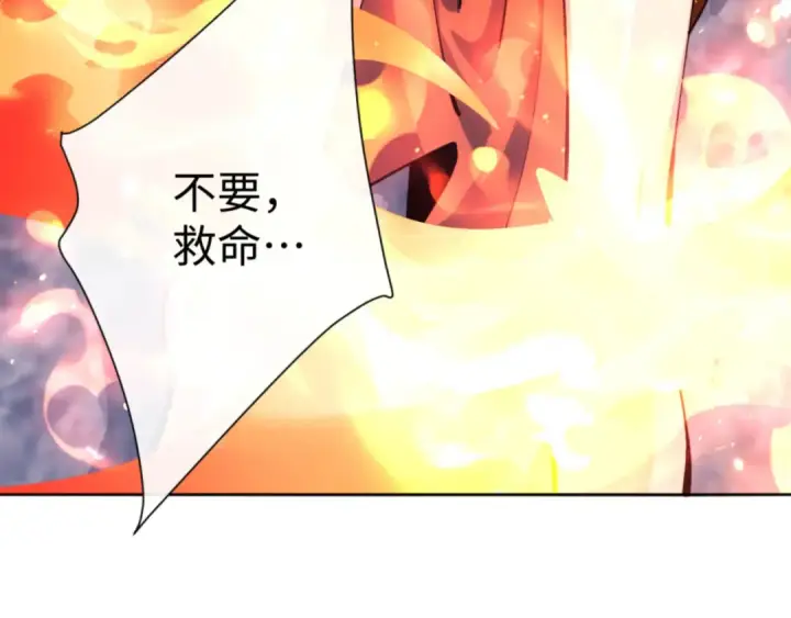 漫画《师尊：这个冲师逆徒才不是圣子》第77话 圣女，我需要补充能量第14张图