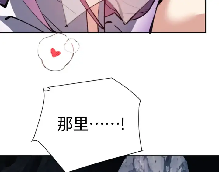 漫画《师尊：这个冲师逆徒才不是圣子》第77话 圣女，我需要补充能量第143张图