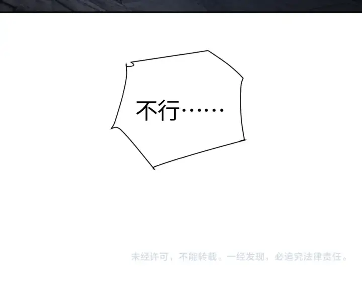 漫画《师尊：这个冲师逆徒才不是圣子》第77话 圣女，我需要补充能量第145张图