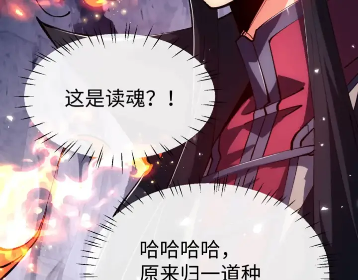漫画《师尊：这个冲师逆徒才不是圣子》第77话 圣女，我需要补充能量第29张图