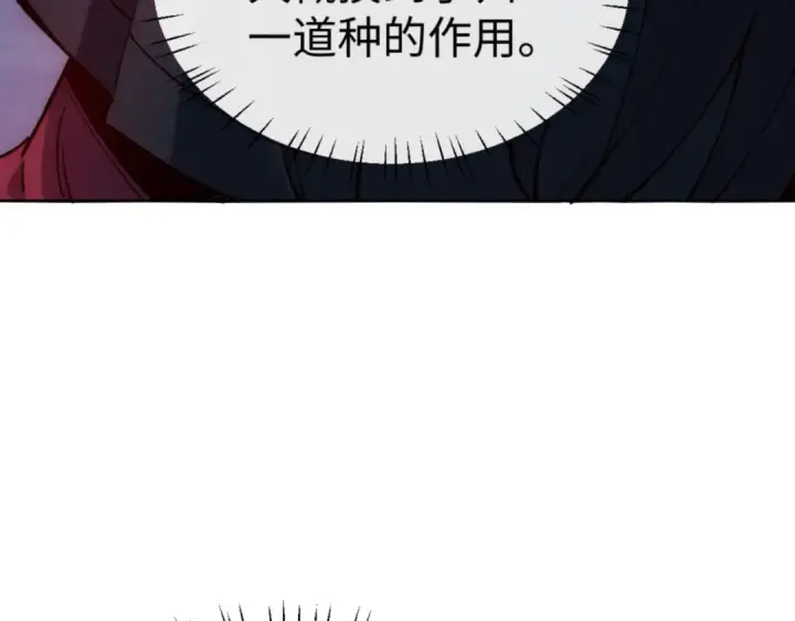 漫画《师尊：这个冲师逆徒才不是圣子》第77话 圣女，我需要补充能量第62张图