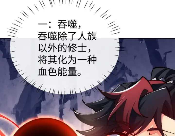 漫画《师尊：这个冲师逆徒才不是圣子》第77话 圣女，我需要补充能量第63张图