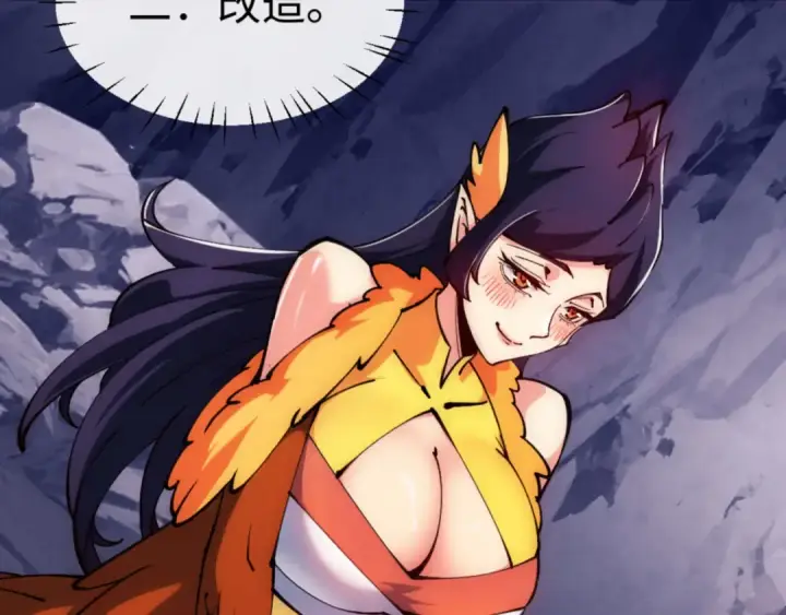 漫画《师尊：这个冲师逆徒才不是圣子》第77话 圣女，我需要补充能量第66张图