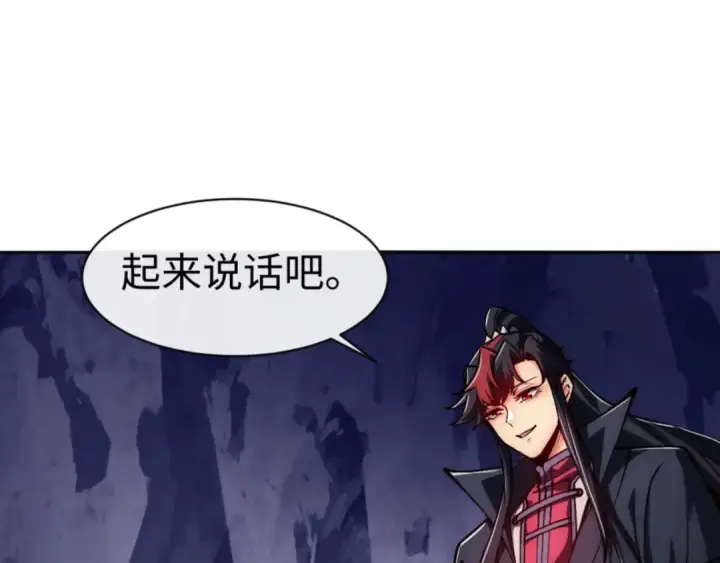 漫画《师尊：这个冲师逆徒才不是圣子》第77话 圣女，我需要补充能量第69张图