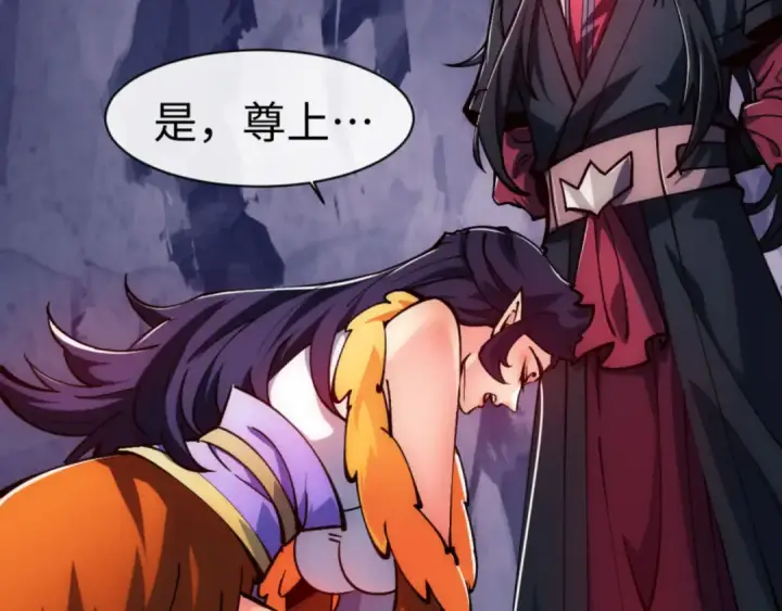 漫画《师尊：这个冲师逆徒才不是圣子》第77话 圣女，我需要补充能量第70张图