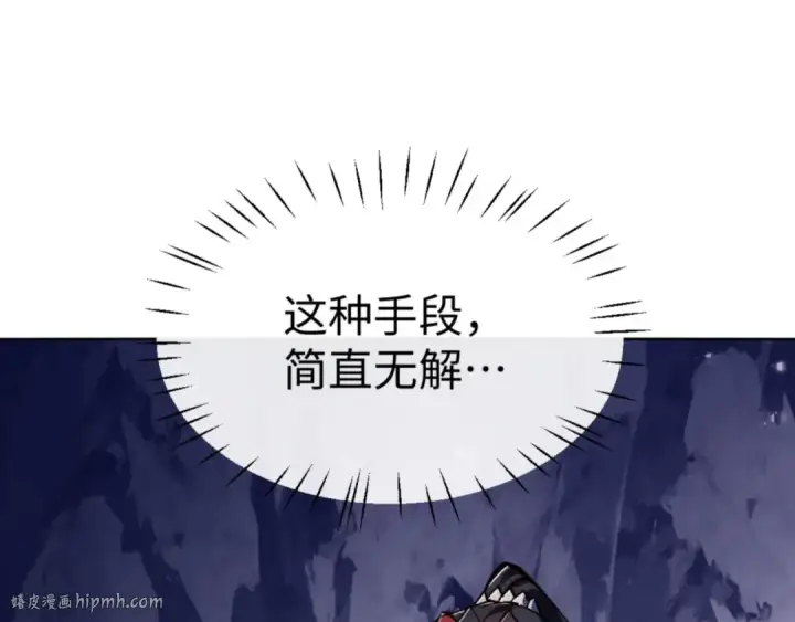 漫画《师尊：这个冲师逆徒才不是圣子》第77话 圣女，我需要补充能量第72张图