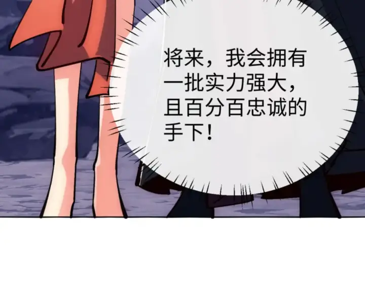 漫画《师尊：这个冲师逆徒才不是圣子》第77话 圣女，我需要补充能量第75张图