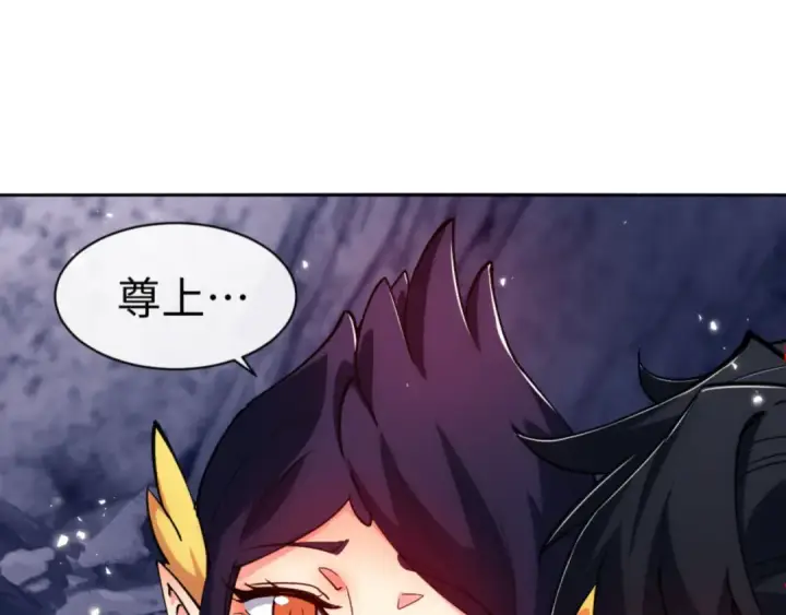 漫画《师尊：这个冲师逆徒才不是圣子》第77话 圣女，我需要补充能量第77张图
