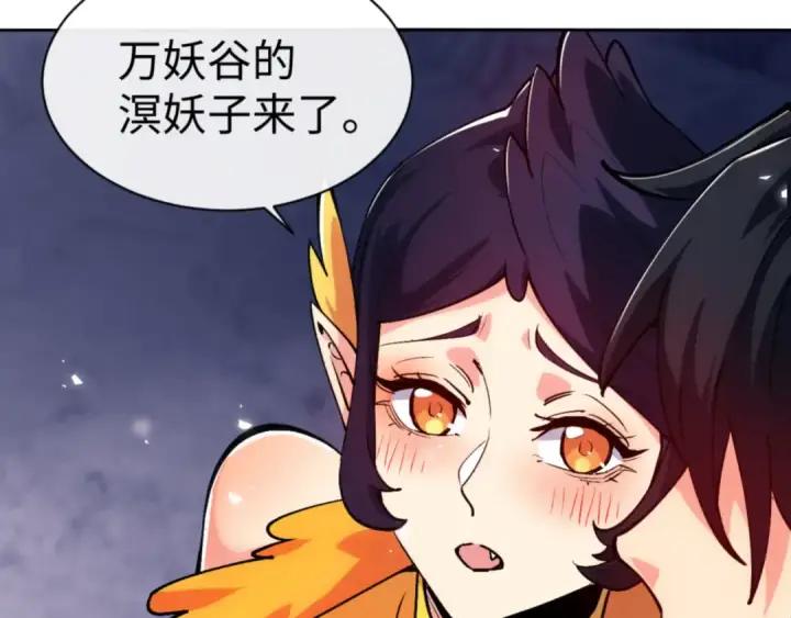 漫画《师尊：这个冲师逆徒才不是圣子》第77话 圣女，我需要补充能量第84张图