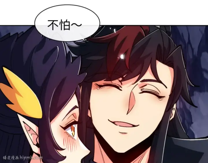 漫画《师尊：这个冲师逆徒才不是圣子》第77话 圣女，我需要补充能量第88张图