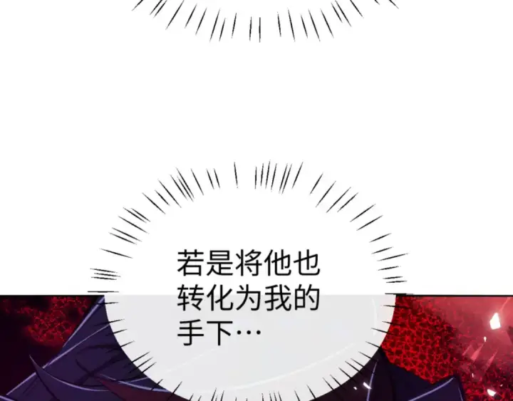 漫画《师尊：这个冲师逆徒才不是圣子》第77话 圣女，我需要补充能量第91张图