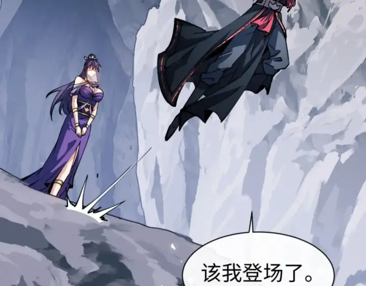 漫画《师尊：这个冲师逆徒才不是圣子》第78话 让本座度化你第101张图