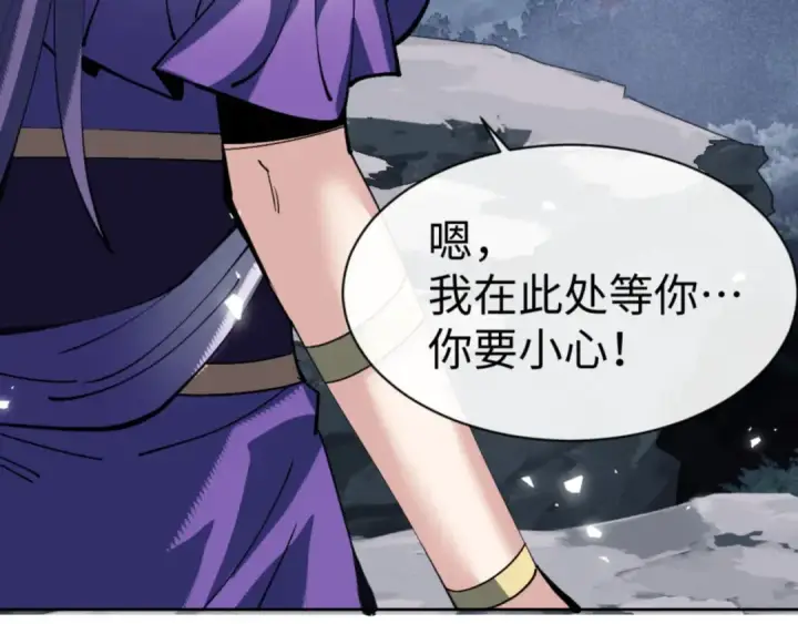 漫画《师尊：这个冲师逆徒才不是圣子》第78话 让本座度化你第105张图