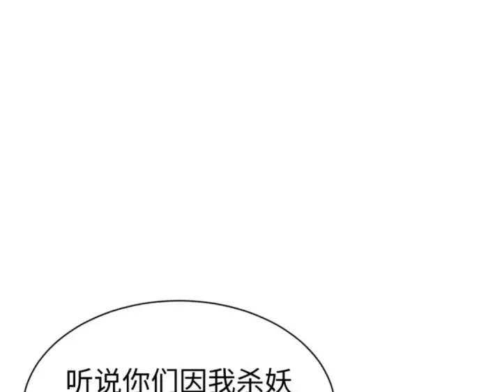 漫画《师尊：这个冲师逆徒才不是圣子》第78话 让本座度化你第106张图