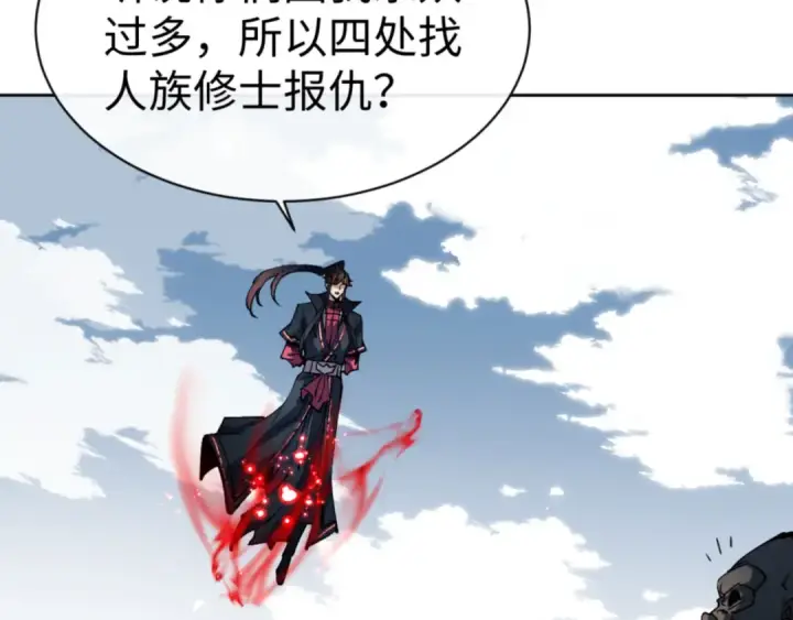 漫画《师尊：这个冲师逆徒才不是圣子》第78话 让本座度化你第107张图