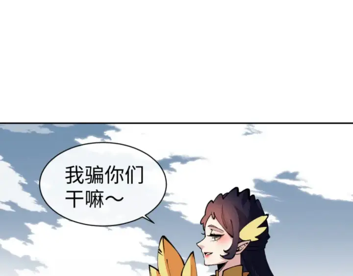 漫画《师尊：这个冲师逆徒才不是圣子》第78话 让本座度化你第11张图