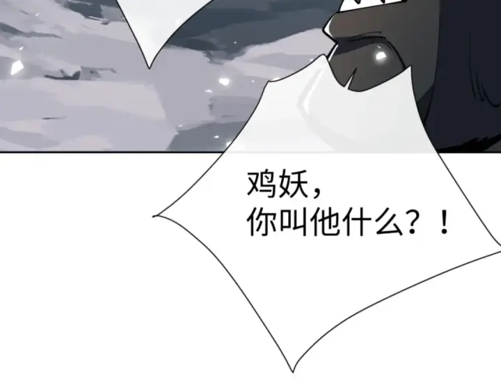 漫画《师尊：这个冲师逆徒才不是圣子》第78话 让本座度化你第116张图