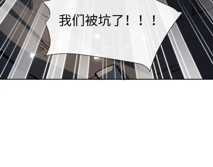 漫画《师尊：这个冲师逆徒才不是圣子》第78话 让本座度化你第119张图