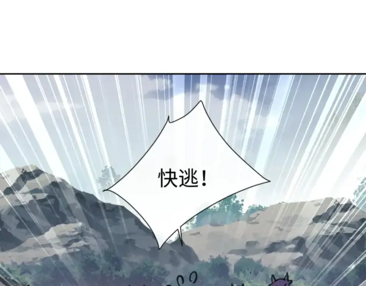 漫画《师尊：这个冲师逆徒才不是圣子》第78话 让本座度化你第122张图