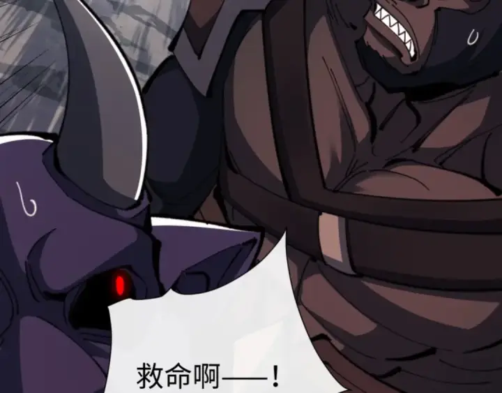 漫画《师尊：这个冲师逆徒才不是圣子》第78话 让本座度化你第127张图