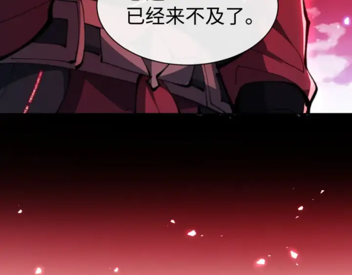 漫画《师尊：这个冲师逆徒才不是圣子》第78话 让本座度化你第132张图