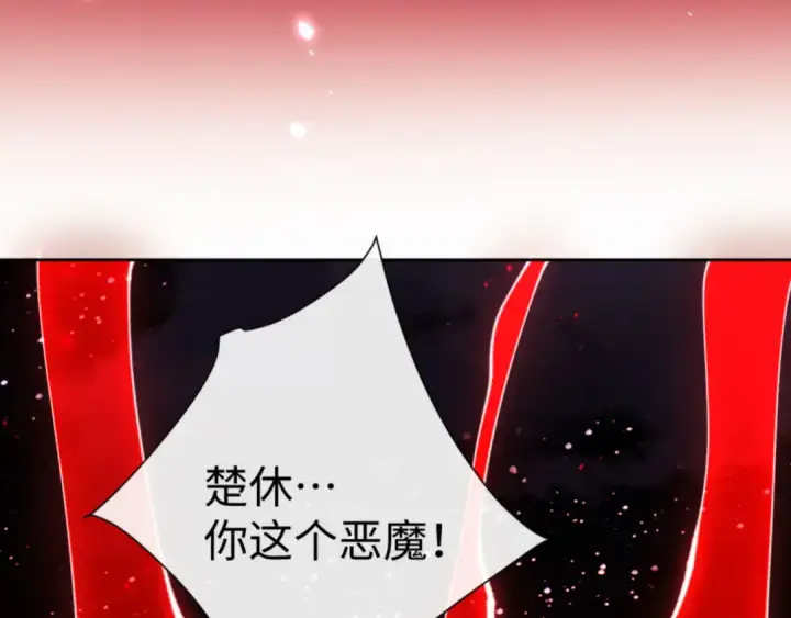 漫画《师尊：这个冲师逆徒才不是圣子》第78话 让本座度化你第133张图