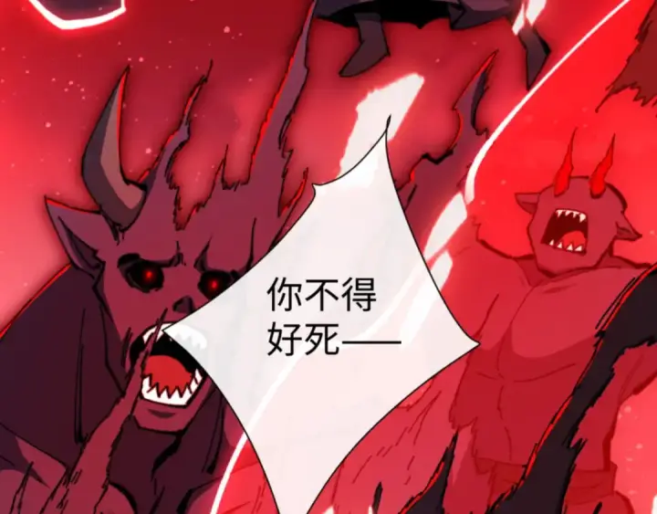 漫画《师尊：这个冲师逆徒才不是圣子》第78话 让本座度化你第135张图