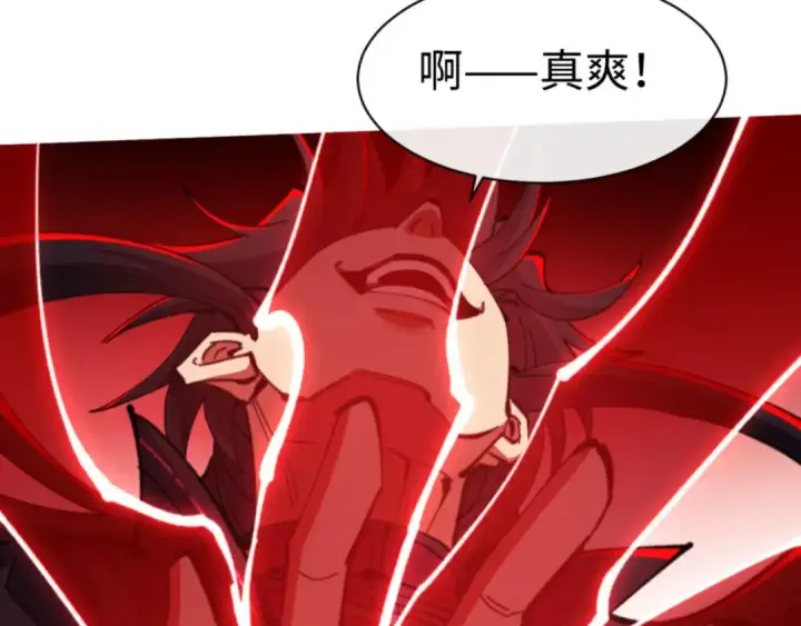 漫画《师尊：这个冲师逆徒才不是圣子》第78话 让本座度化你第139张图