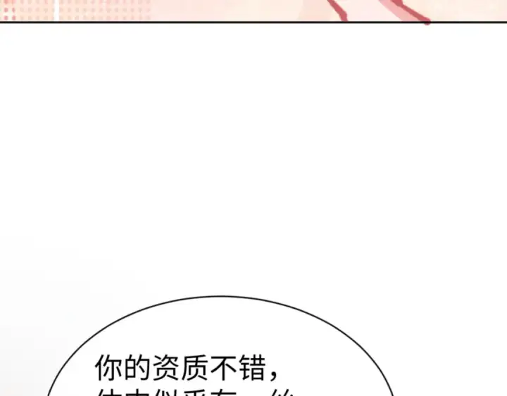 漫画《师尊：这个冲师逆徒才不是圣子》第78话 让本座度化你第148张图