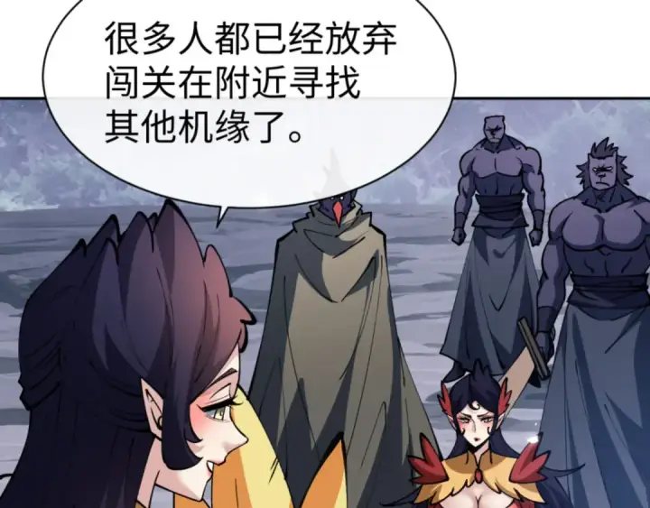 漫画《师尊：这个冲师逆徒才不是圣子》第78话 让本座度化你第15张图