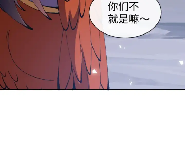 漫画《师尊：这个冲师逆徒才不是圣子》第78话 让本座度化你第17张图
