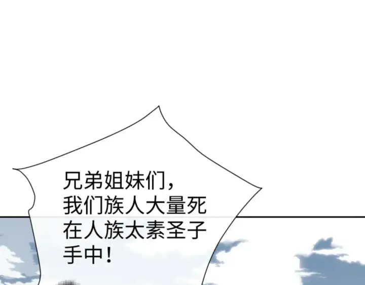 漫画《师尊：这个冲师逆徒才不是圣子》第78话 让本座度化你第18张图