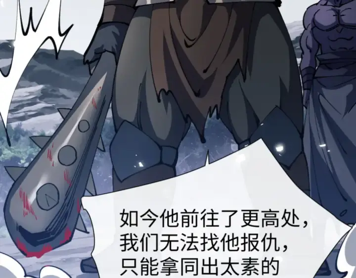 漫画《师尊：这个冲师逆徒才不是圣子》第78话 让本座度化你第20张图