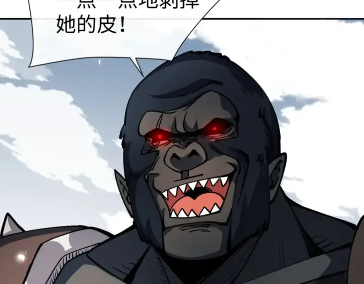 漫画《师尊：这个冲师逆徒才不是圣子》第78话 让本座度化你第22张图